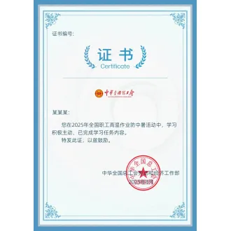 Certificate of Honor three