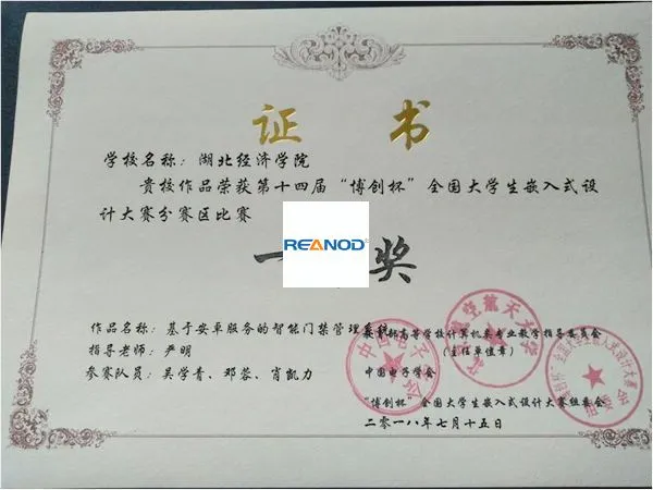一级证书.jpg