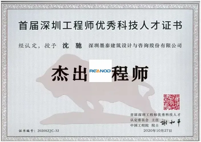 杰出工程师.webp